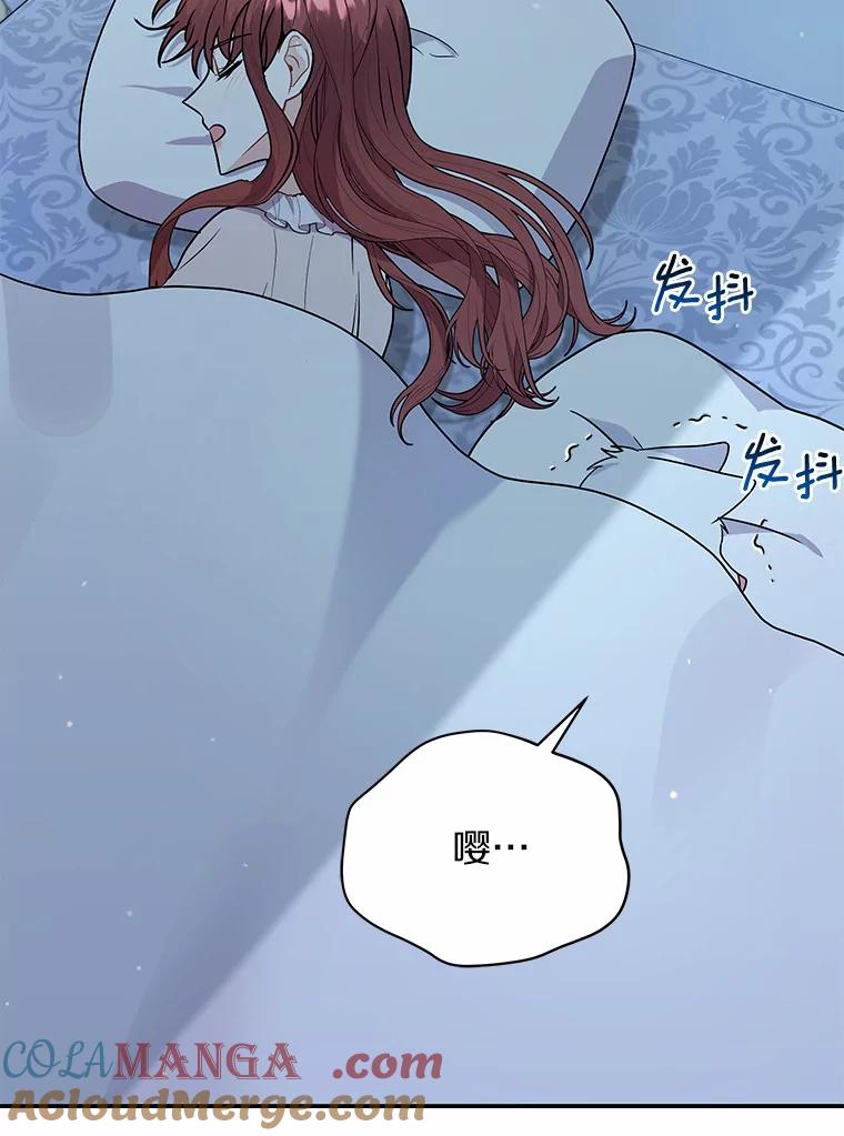 《狼犬男主的驯养师》38.化人形了 第113页