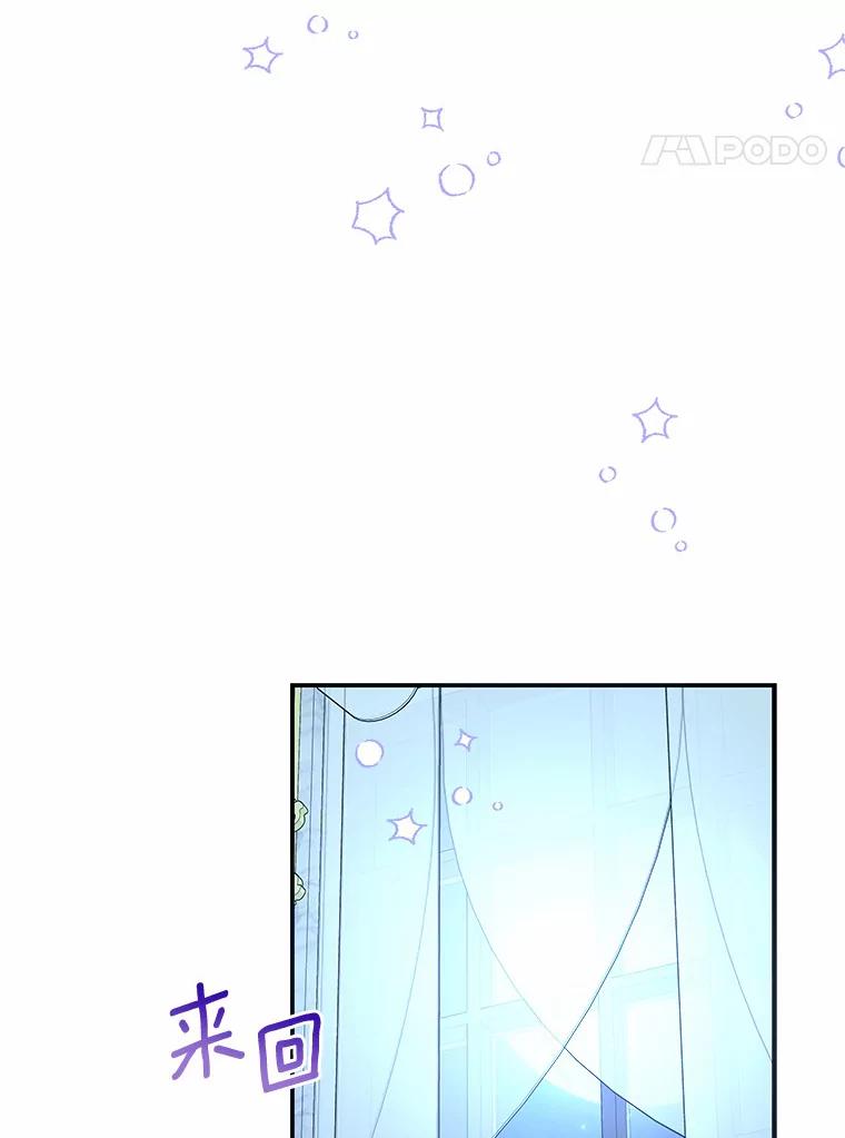 《狼犬男主的驯养师》38.化人形了 第111页