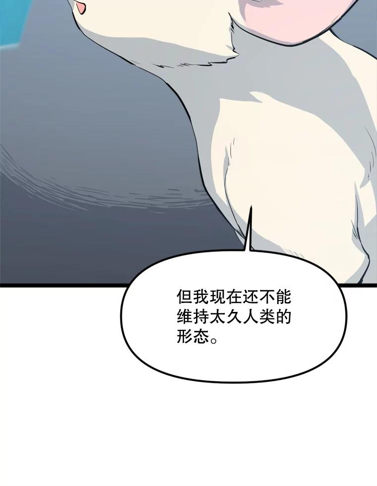 《被点赞的猎人》39.实战 第30页
