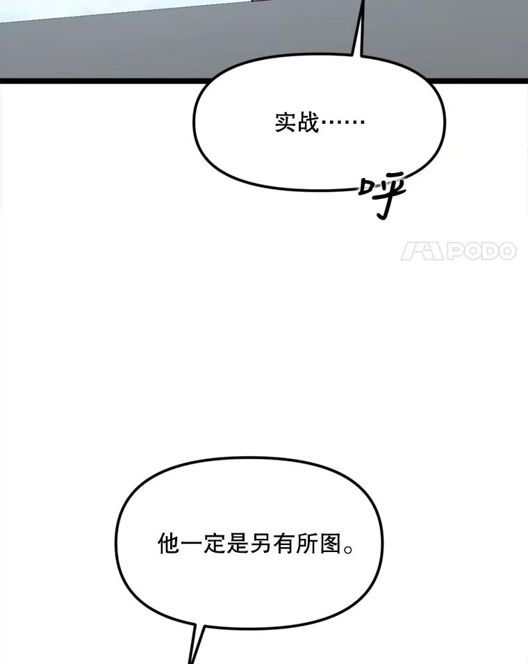 《被点赞的猎人》39.实战 第79页