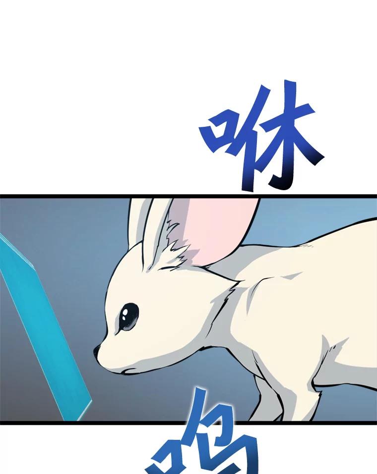 《被点赞的猎人》39.实战 第3页