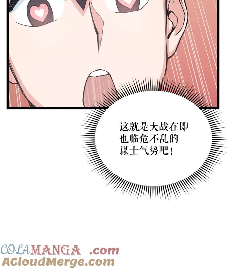 《被点赞的猎人》39.实战 第49页