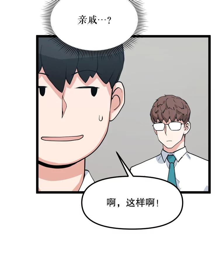 《被点赞的猎人》39.实战 第100页