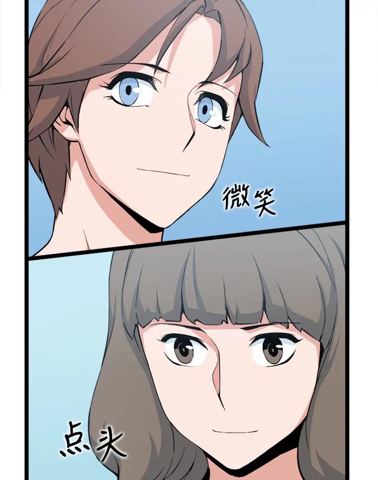 《被点赞的猎人》39.实战 第94页