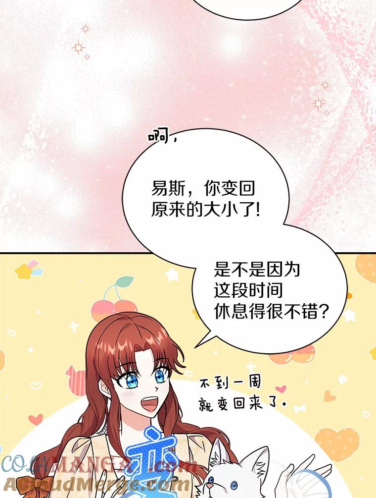 《狼犬男主的驯养师》38.化人形了 第93页