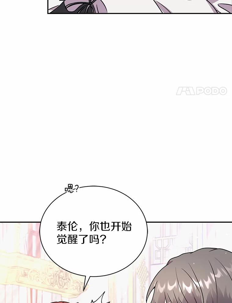 《狼犬男主的驯养师》38.化人形了 第78页