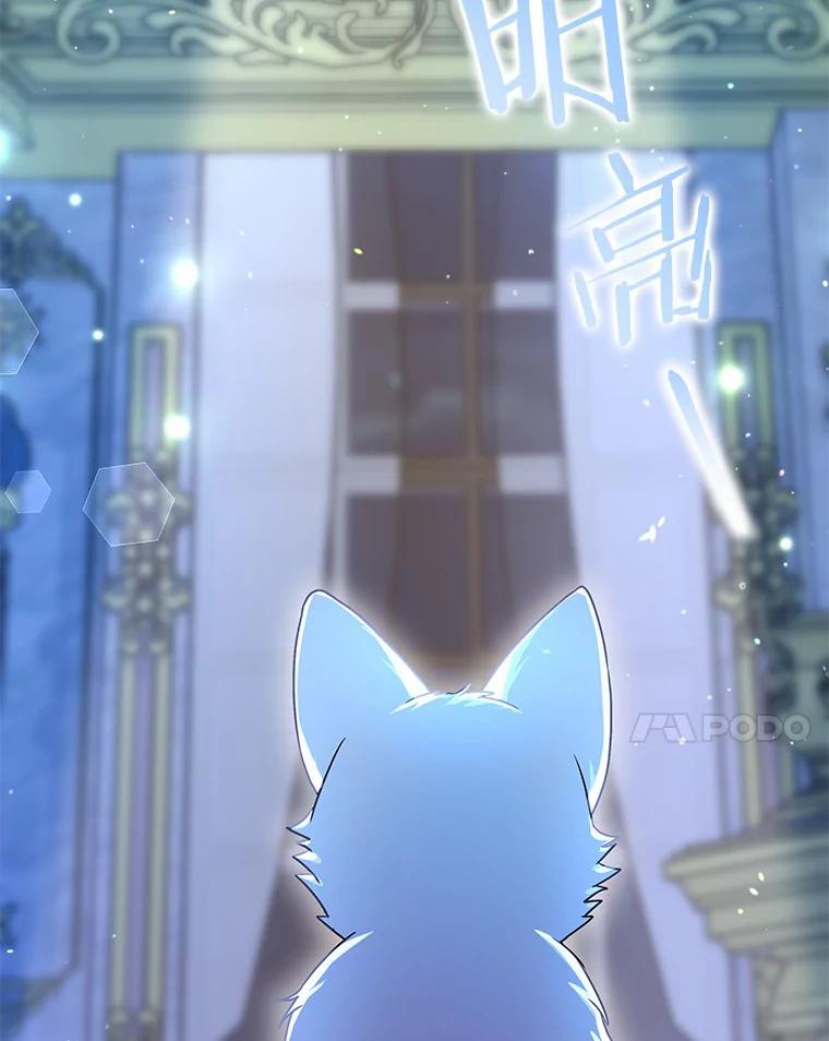 《狼犬男主的驯养师》38.化人形了 第104页