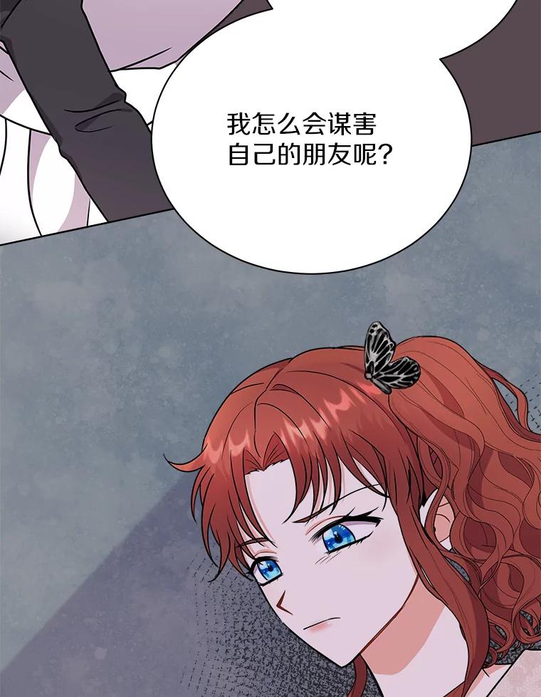 《狼犬男主的驯养师》38.化人形了 第24页