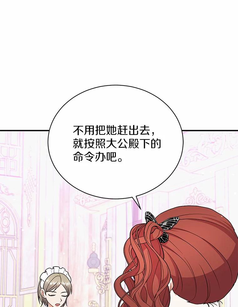 《狼犬男主的驯养师》38.化人形了 第62页