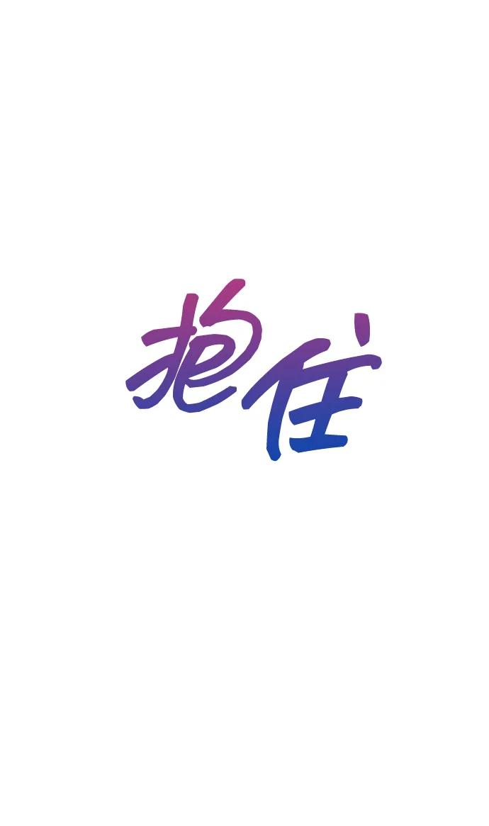 《一个丈夫就够了》[第39话] 不止是憎恨 第83页