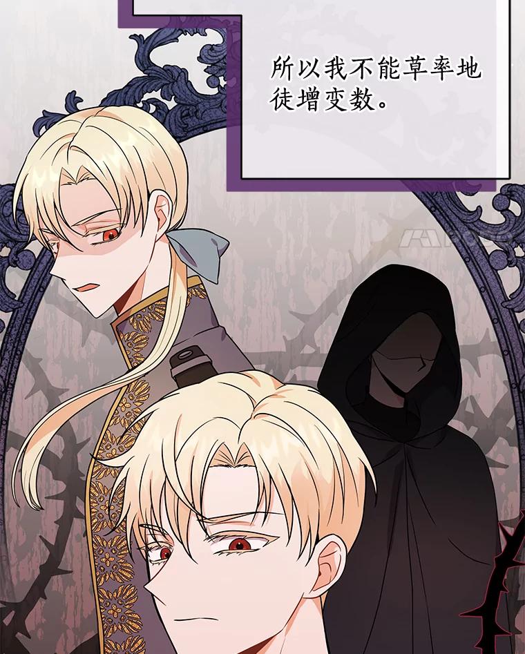 《狼犬男主的驯养师》38.化人形了 第58页
