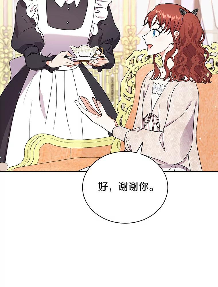 《狼犬男主的驯养师》38.化人形了 第43页