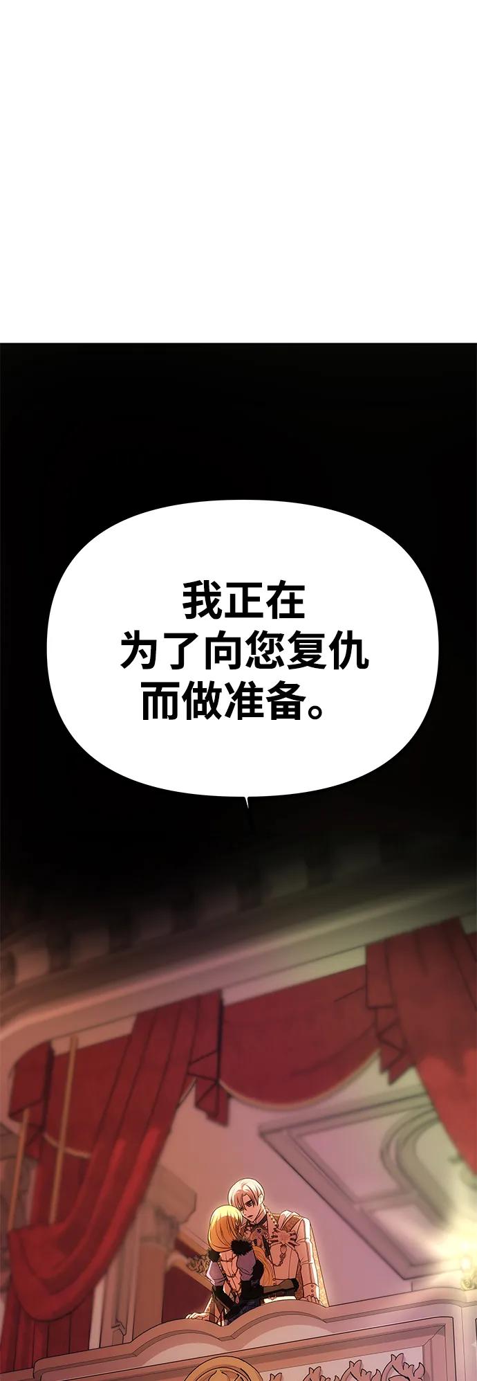 《一个丈夫就够了》[第39话] 不止是憎恨 第47页