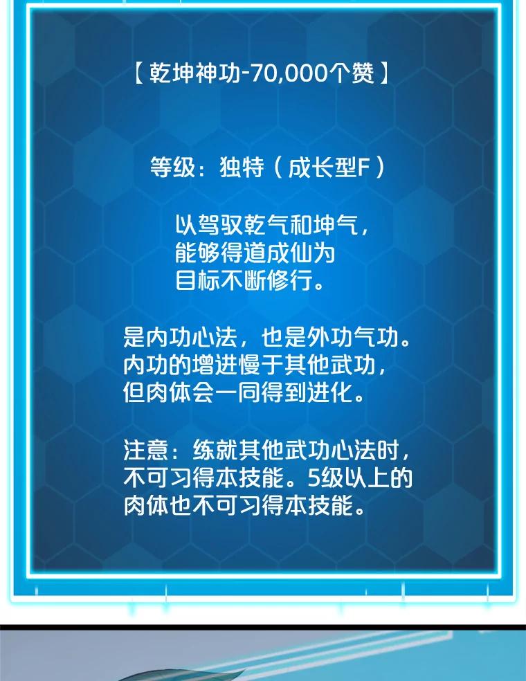《被点赞的猎人》39.实战 第40页
