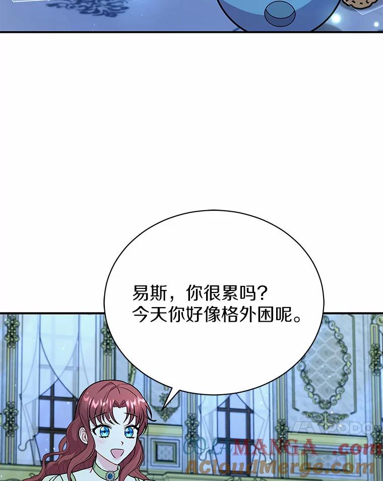 《狼犬男主的驯养师》38.化人形了 第97页