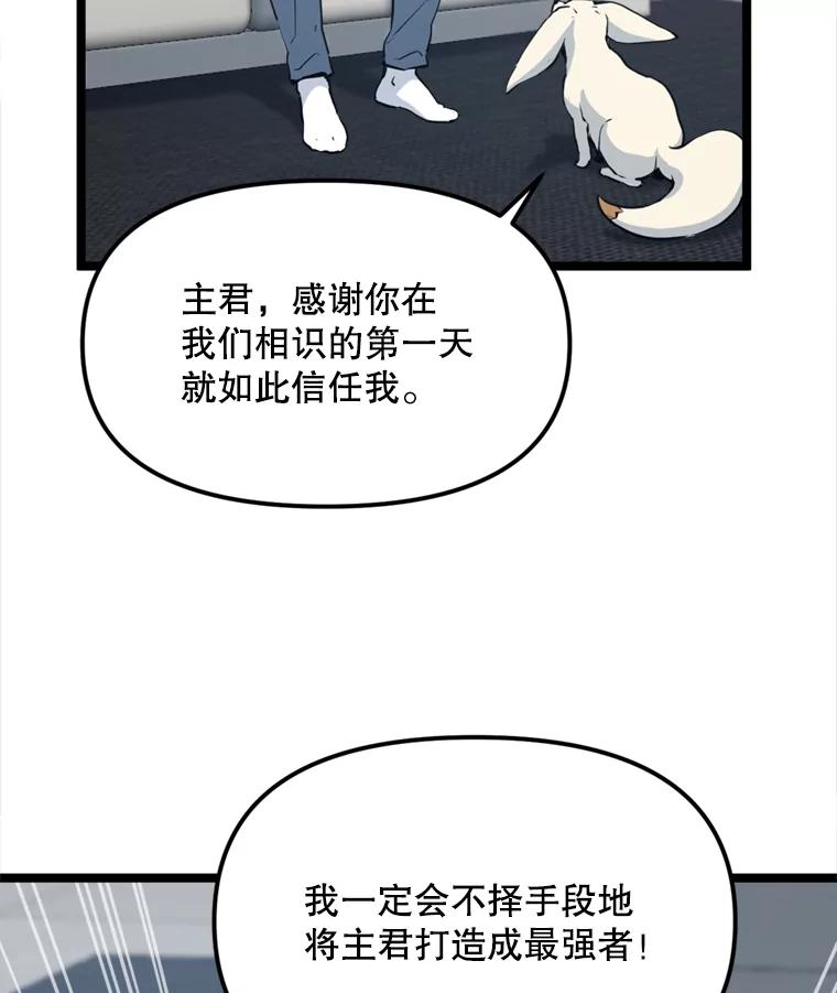 《被点赞的猎人》39.实战 第46页