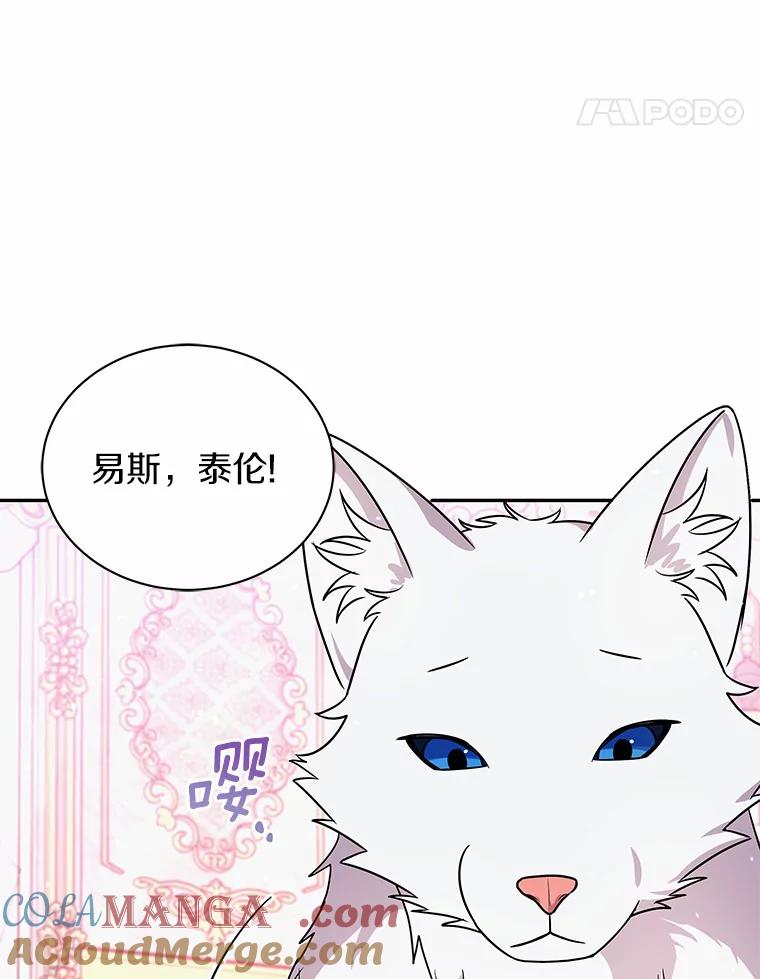 《狼犬男主的驯养师》38.化人形了 第65页