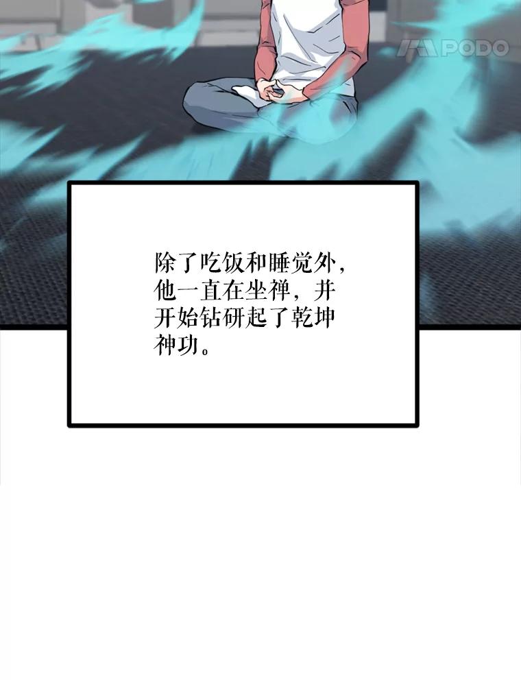 《被点赞的猎人》39.实战 第59页
