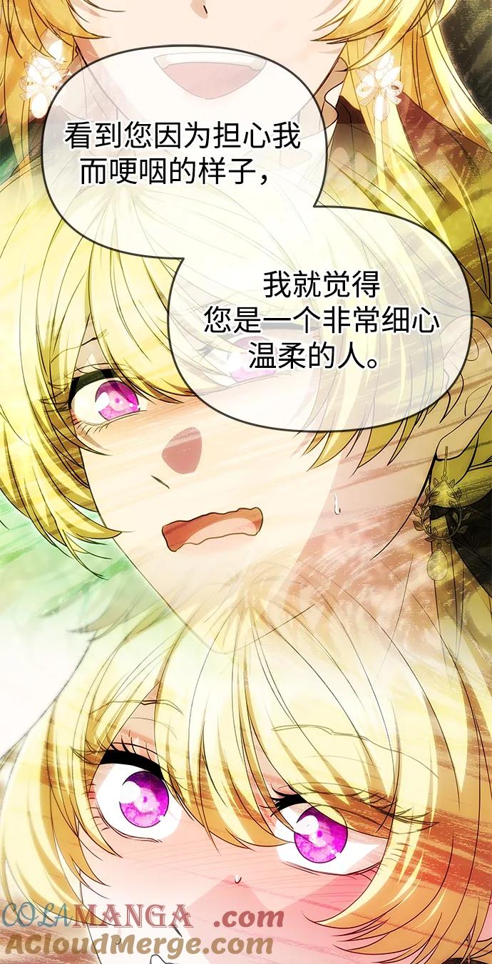 《一个丈夫就够了》[第39话] 不止是憎恨 第65页