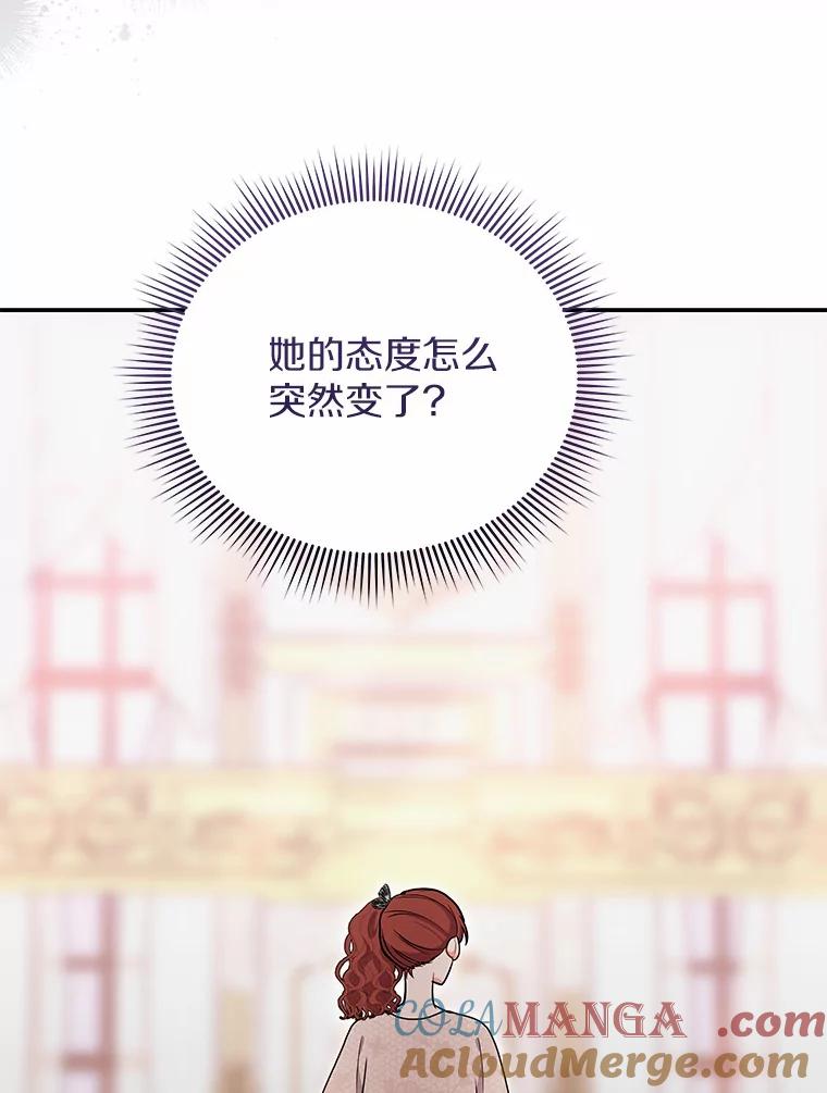 《狼犬男主的驯养师》38.化人形了 第33页