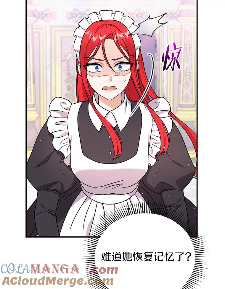 《狼犬男主的驯养师》38.化人形了 第21页