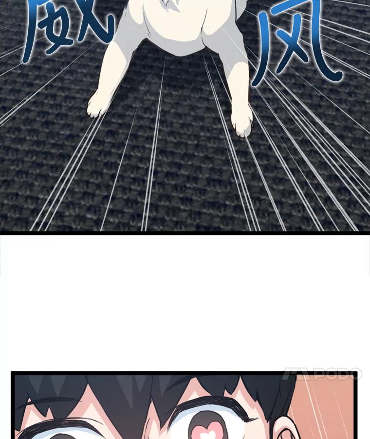 《被点赞的猎人》39.实战 第48页
