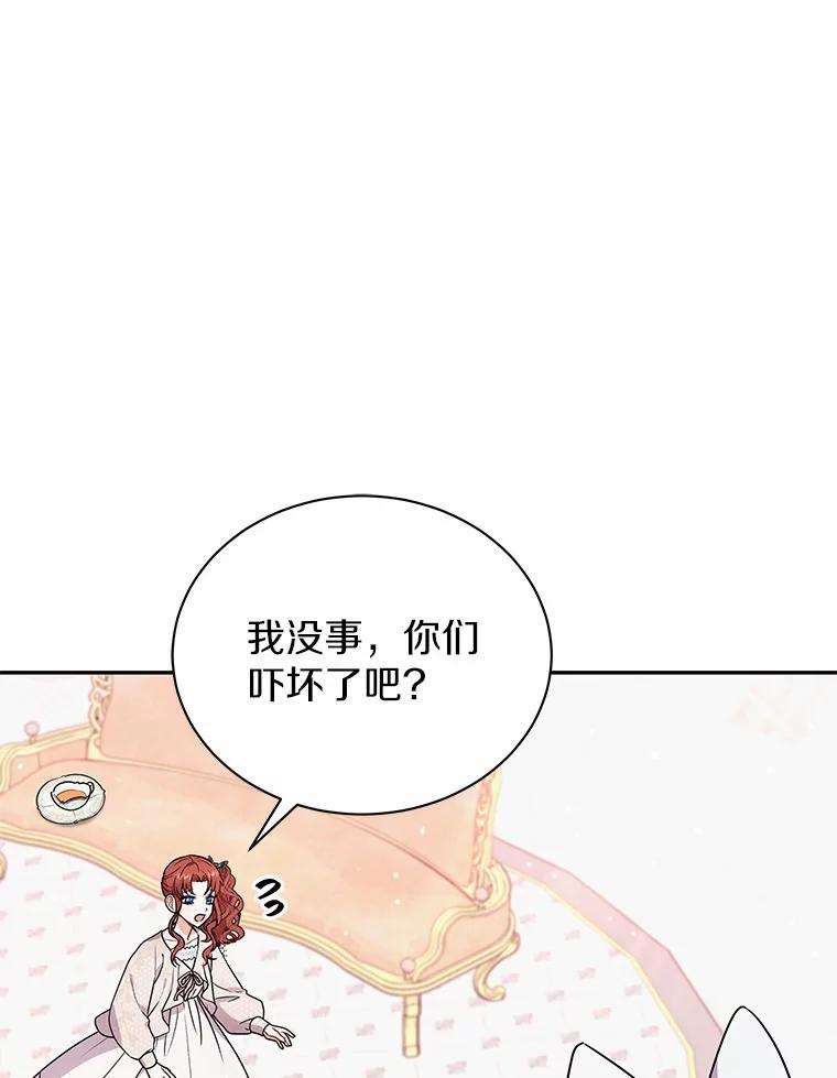 《狼犬男主的驯养师》38.化人形了 第67页