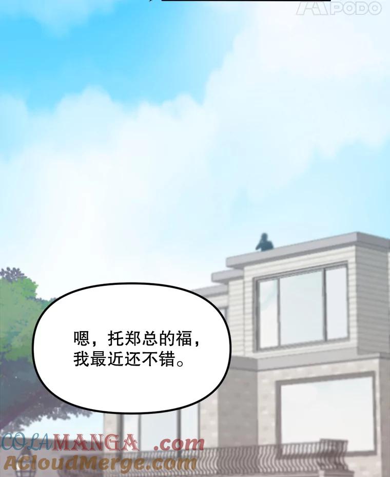 《被点赞的猎人》39.实战 第69页