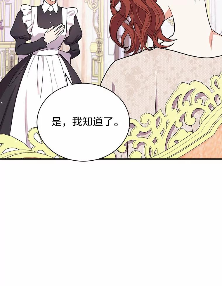 《狼犬男主的驯养师》38.化人形了 第63页