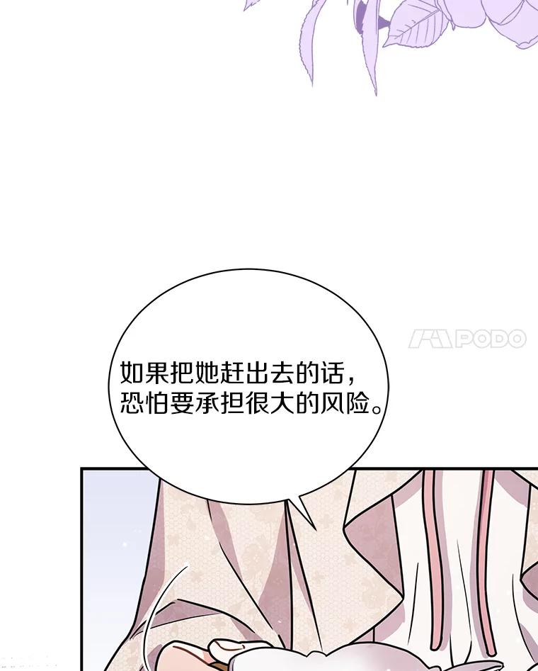 《狼犬男主的驯养师》38.化人形了 第51页