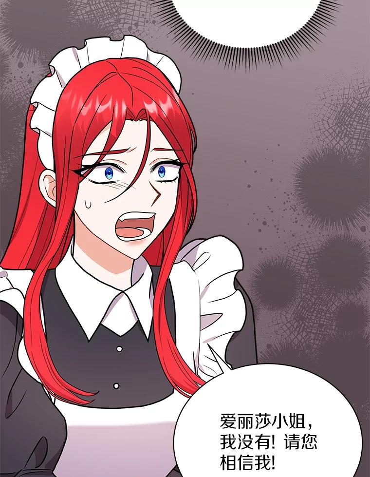 《狼犬男主的驯养师》38.化人形了 第23页