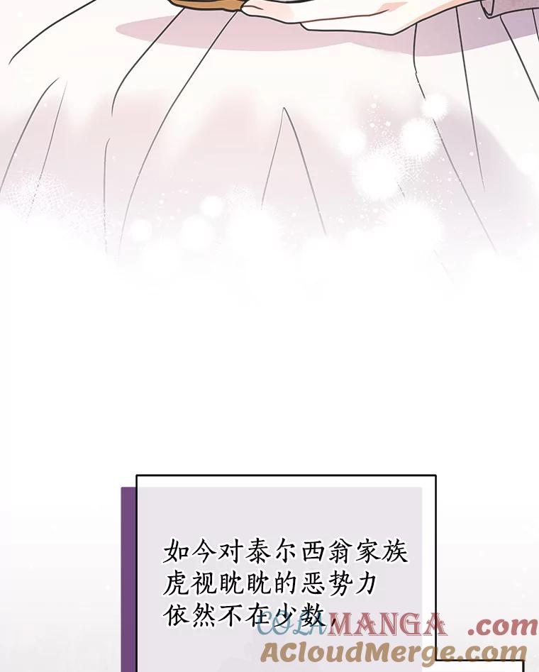 《狼犬男主的驯养师》38.化人形了 第57页