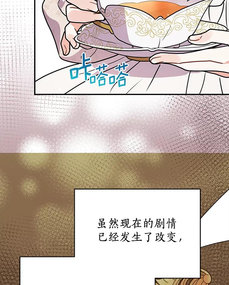 《狼犬男主的驯养师》38.化人形了 第52页