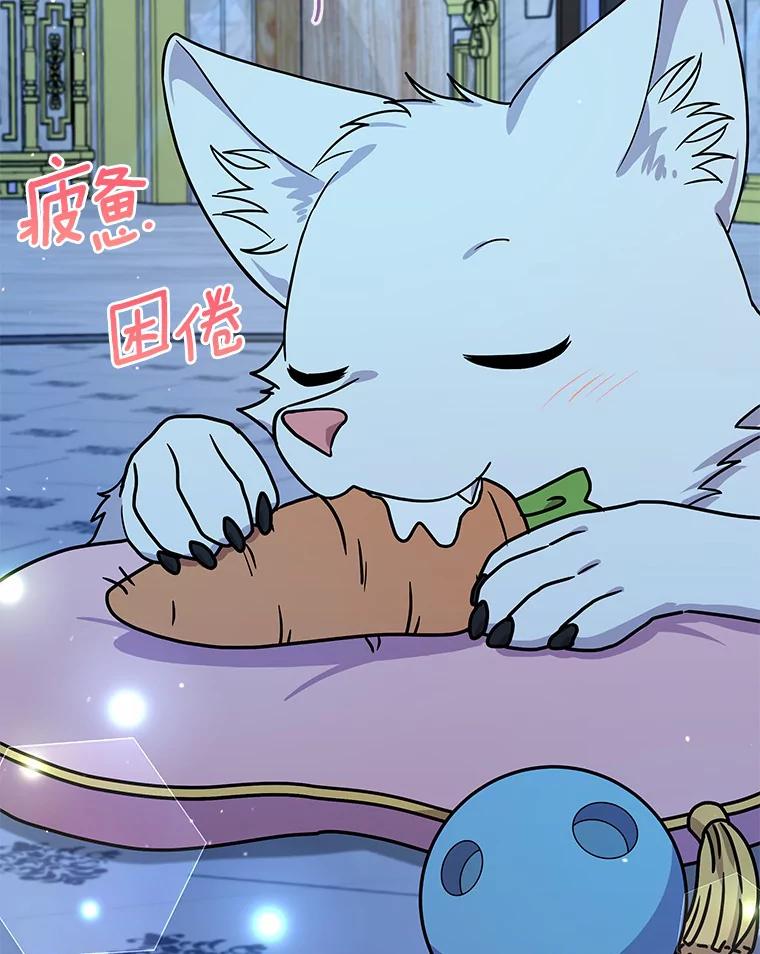 《狼犬男主的驯养师》38.化人形了 第96页