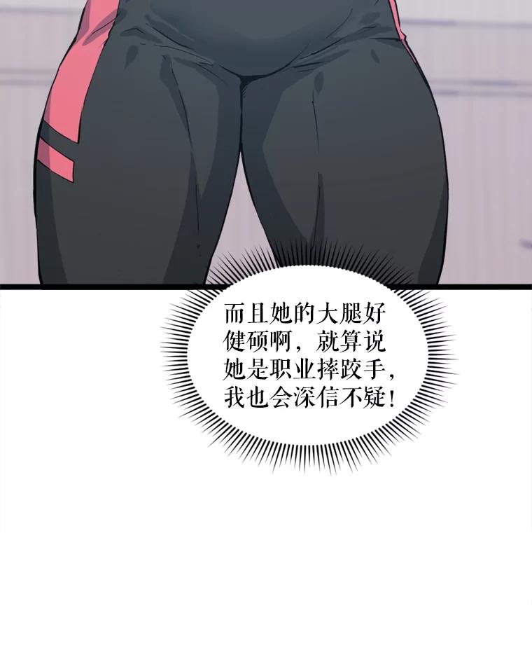《被点赞的猎人》39.实战 第104页