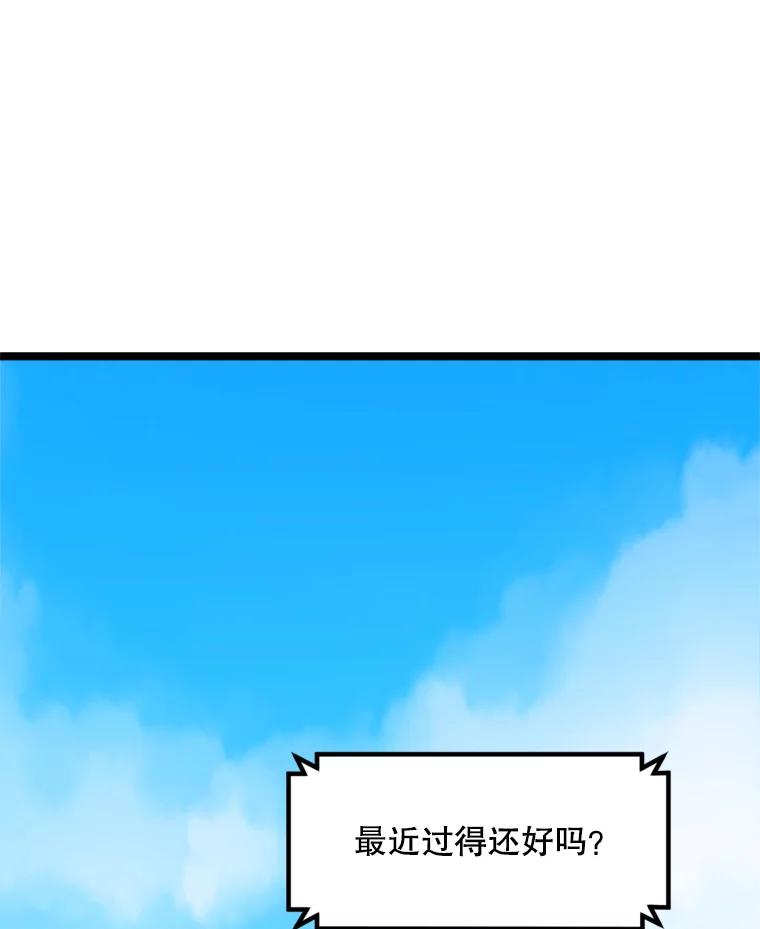 《被点赞的猎人》39.实战 第68页