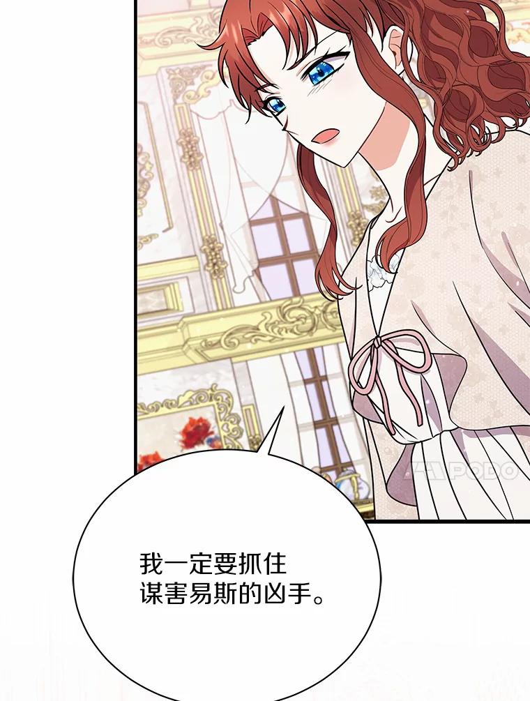 《狼犬男主的驯养师》38.化人形了 第28页