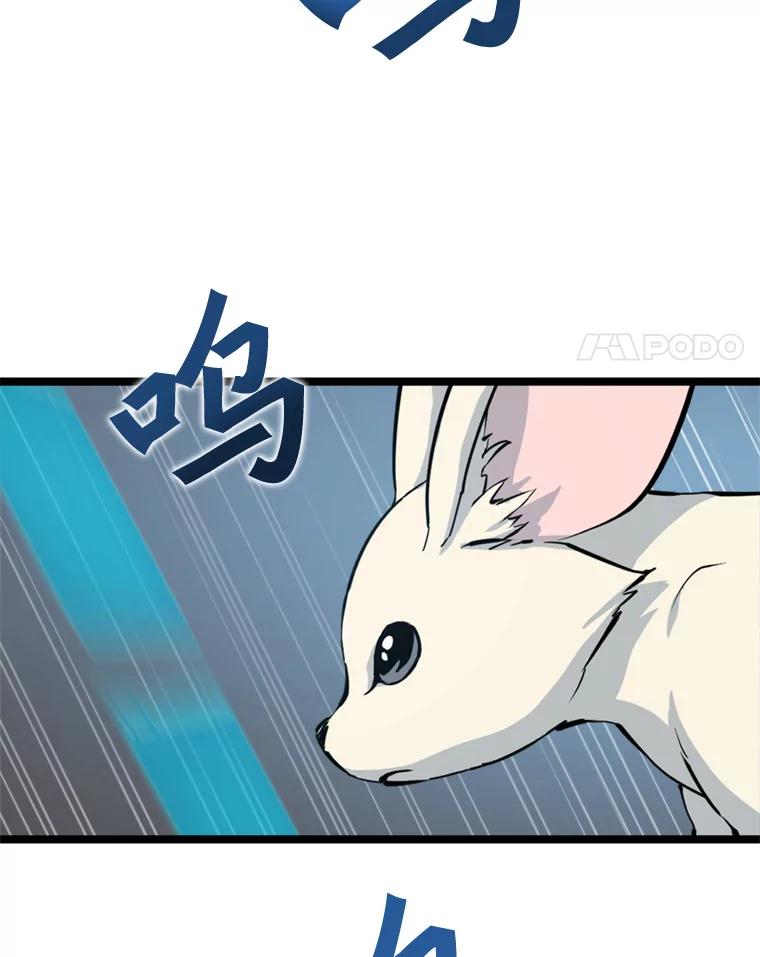 《被点赞的猎人》39.实战 第4页