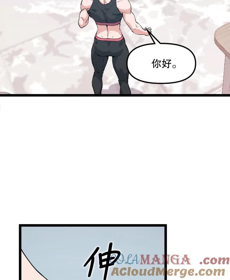 《被点赞的猎人》39.实战 第97页