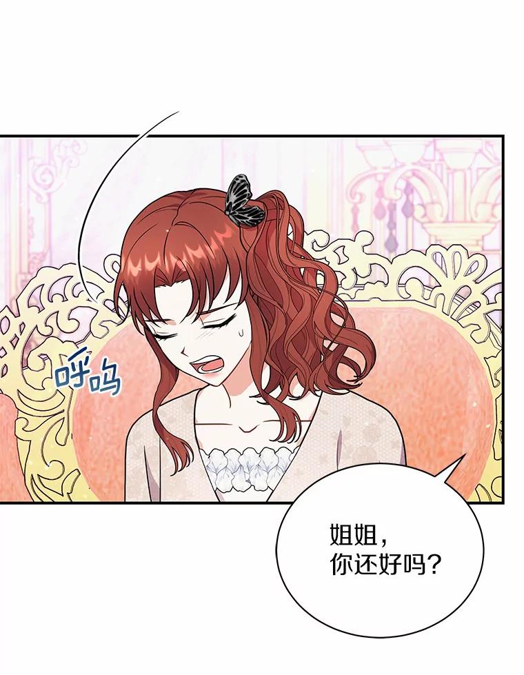《狼犬男主的驯养师》38.化人形了 第64页