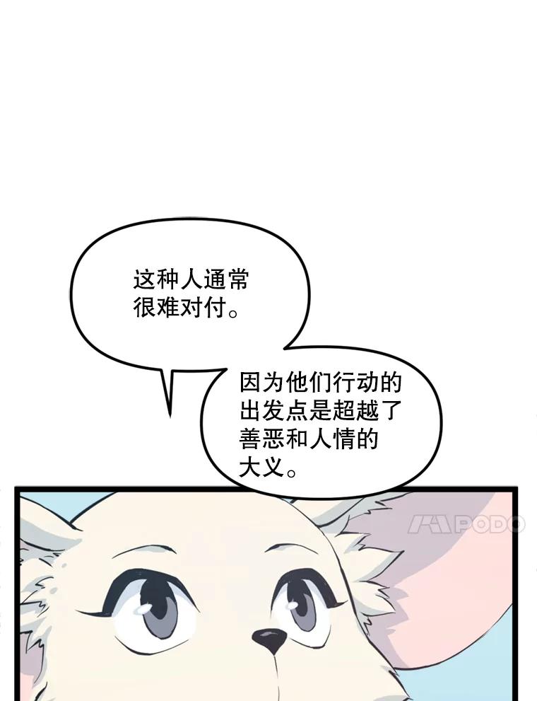 《被点赞的猎人》39.实战 第82页