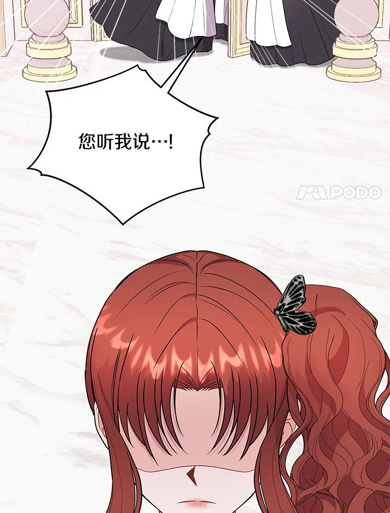 《狼犬男主的驯养师》38.化人形了 第38页