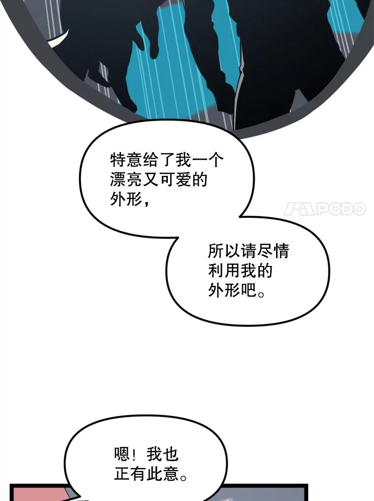 《被点赞的猎人》39.实战 第35页
