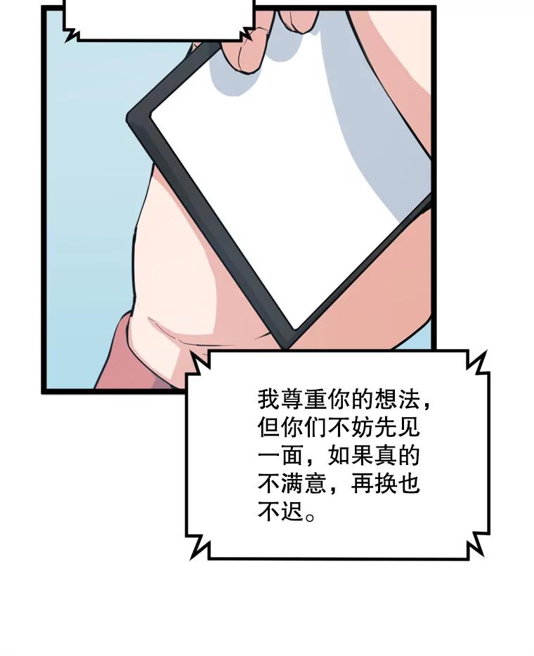 《被点赞的猎人》39.实战 第74页