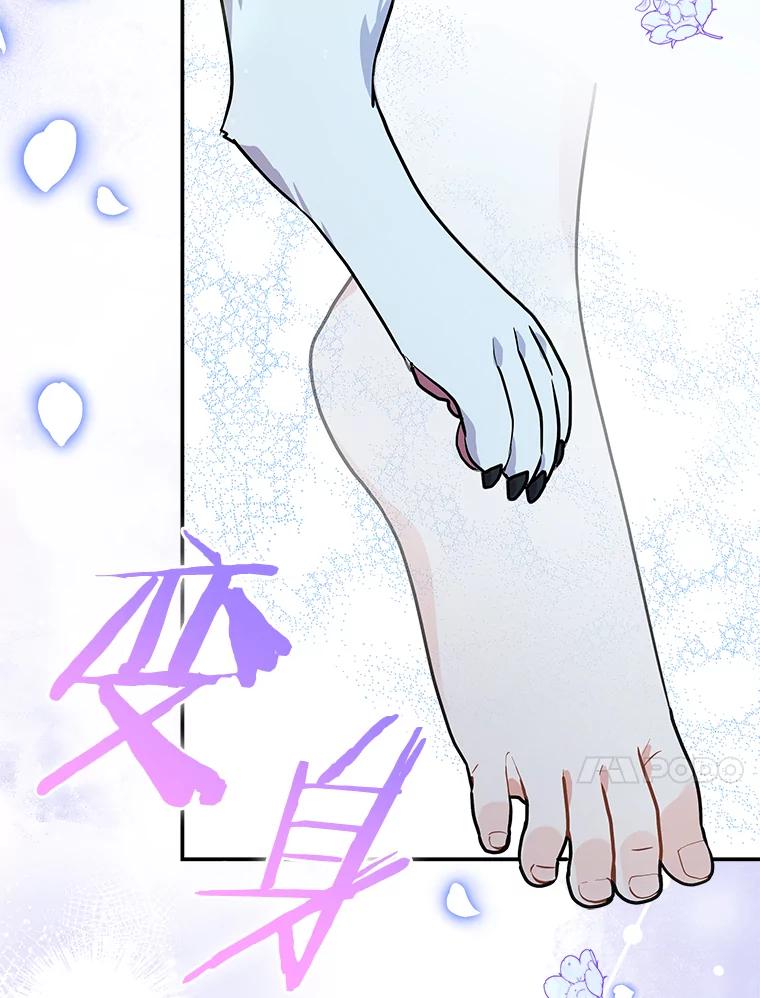 《狼犬男主的驯养师》38.化人形了 第120页