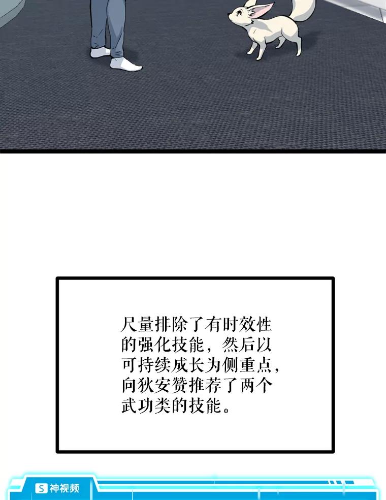 《被点赞的猎人》39.实战 第39页