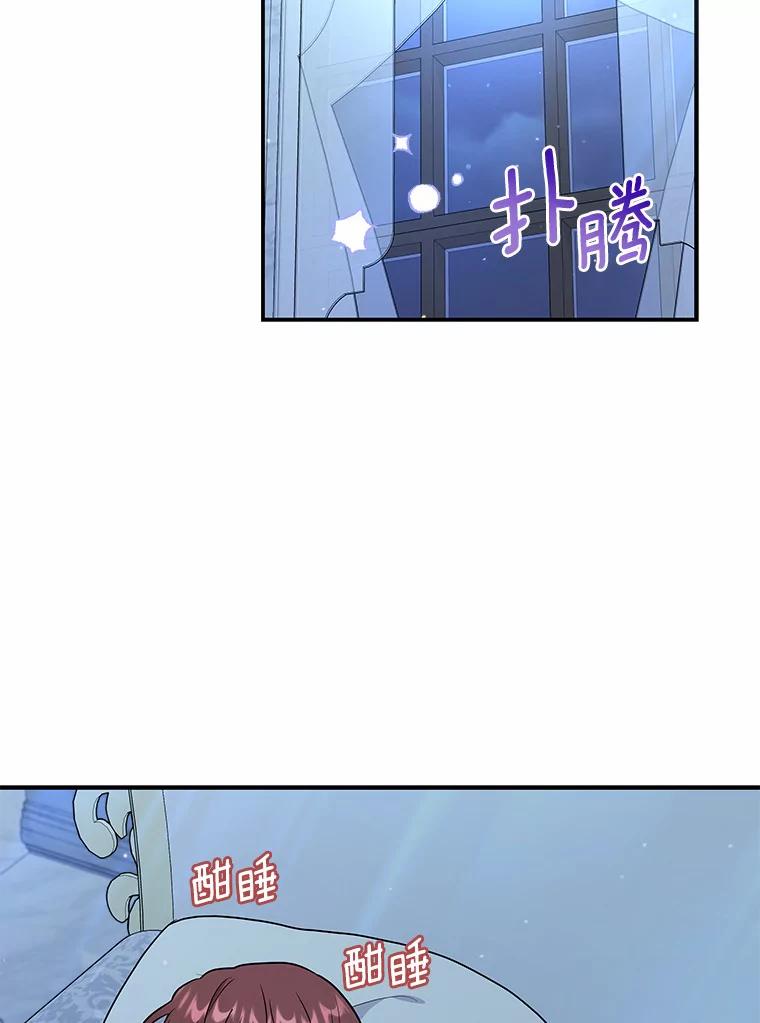 《狼犬男主的驯养师》38.化人形了 第112页