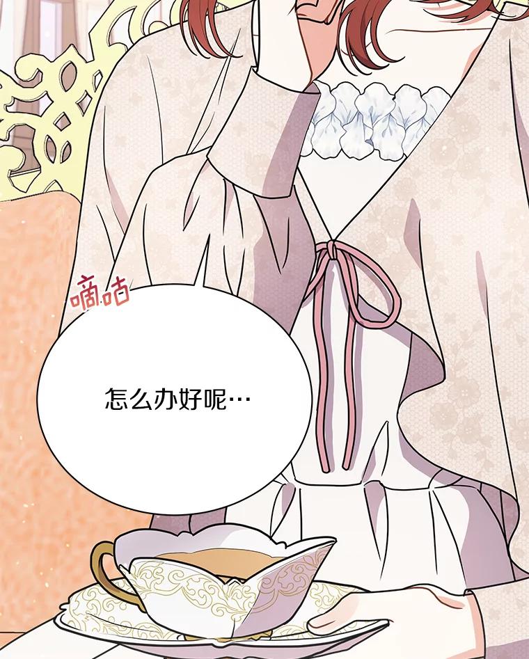 《狼犬男主的驯养师》38.化人形了 第56页