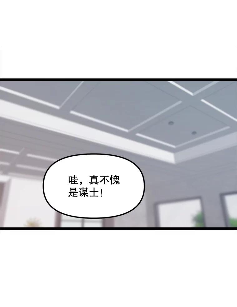《被点赞的猎人》39.实战 第44页