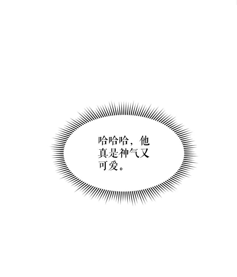 《被点赞的猎人》39.实战 第22页